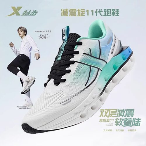 特步跑鞋男减震旋10.0运动鞋
