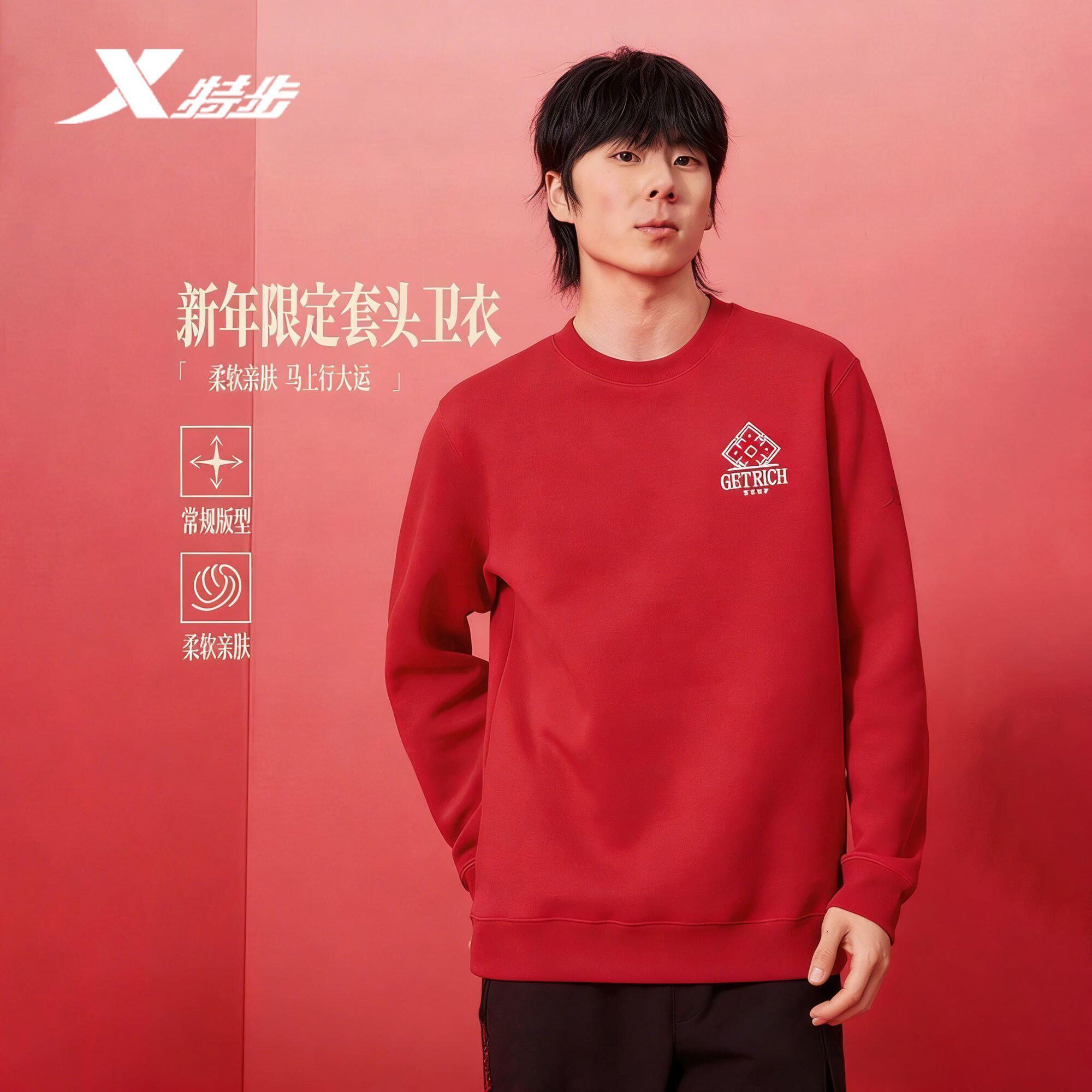 特步卫衣男款2026春季新款宽松运动休闲圆领套头上衣974129920506