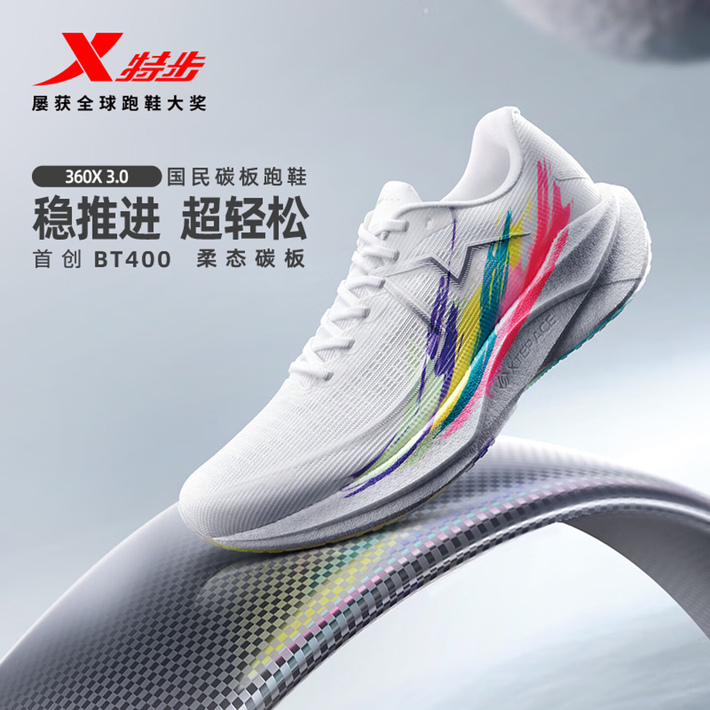 特步男鞋360X3.0跑步鞋2026秋季新款减震竞速运动鞋974219110001