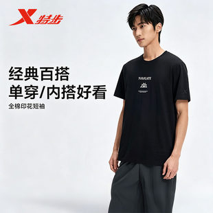 特步短袖T恤男款2026夏季新款纯棉柔软舒适针织上衣974229010080