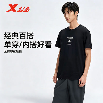 特步短袖T恤男款2026夏季新款纯棉柔软舒适针织上衣974229010080