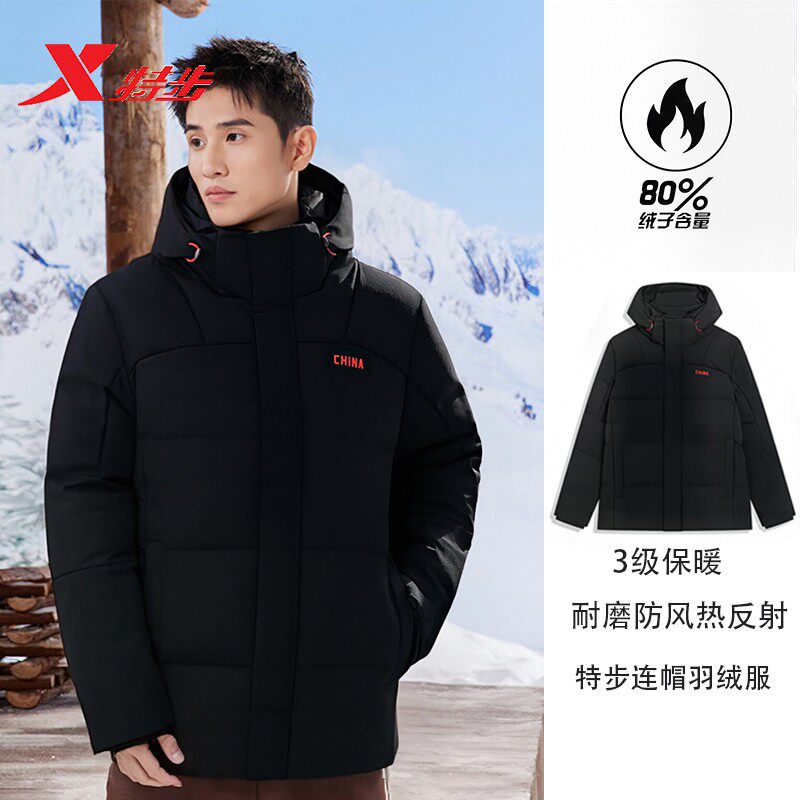 特步男款连帽羽绒服2025新款冬季三防热反射保暖棉服羽绒厚款外套
