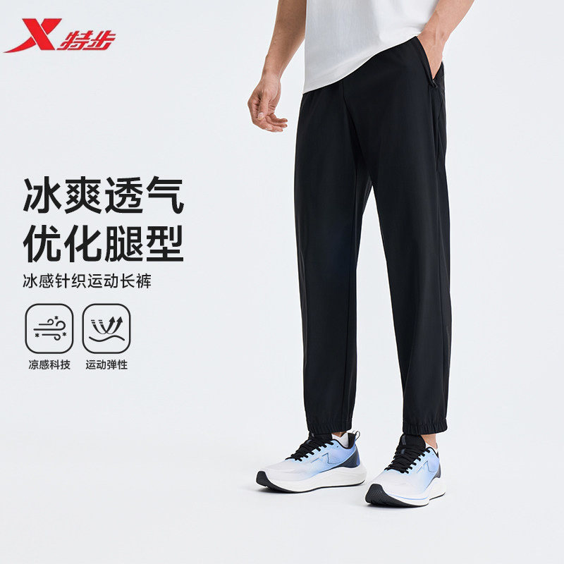 特步男夏薄款冰丝速干运动裤