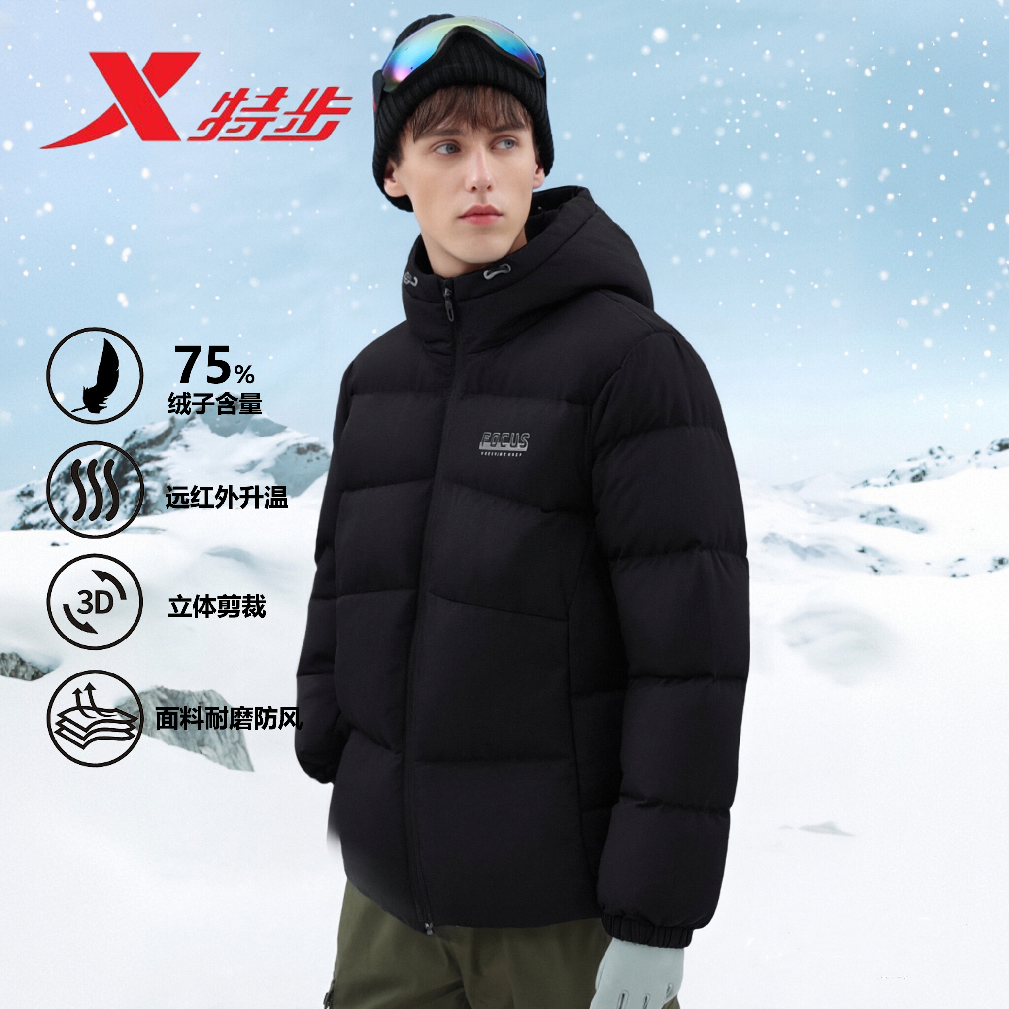 特步男款连帽羽绒服2025冬新款内里热反射保暖外套975429190003