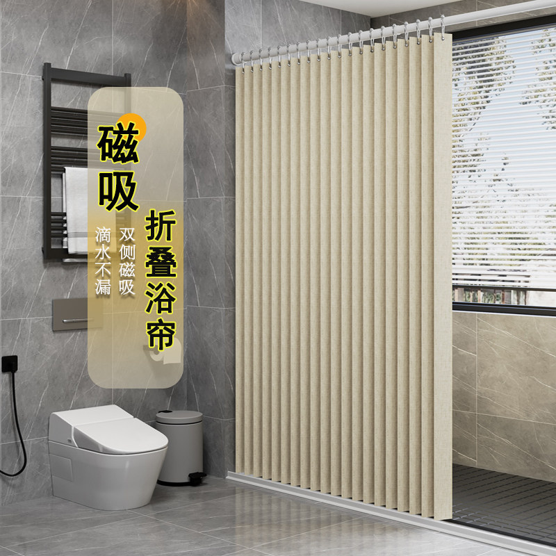 隐形折叠浴帘免打孔隔断帘卫生间洗澡保暖防水浴帘布浴室干湿分离,家庭/个人清洁工具,浴帘,淘宝优惠券,粉丝福利购,淘宝优惠卷