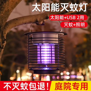 新款太阳能灭蚊灯庭院花园室外驱蚊户外防水家用别墅露营灭虫神器