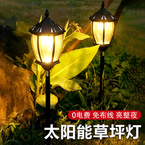 太阳能防水复古庭院草坪灯防水