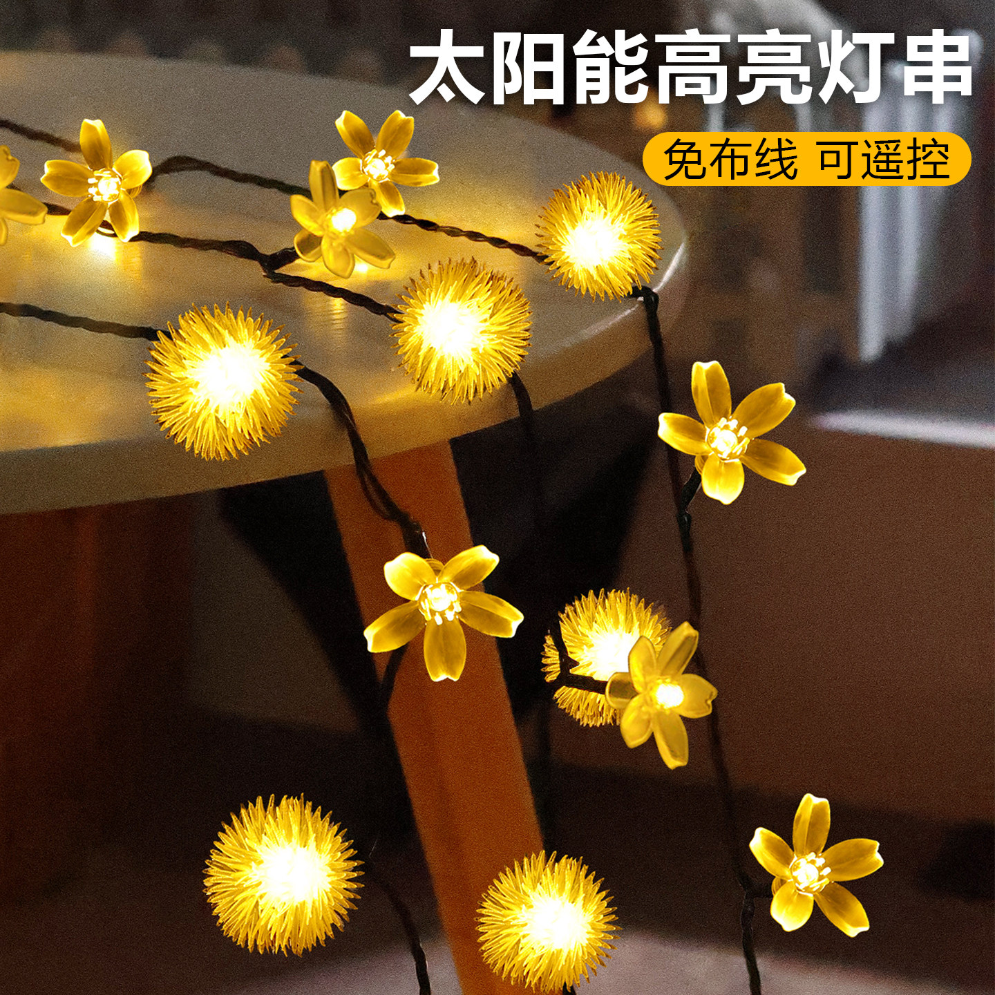 太阳能彩灯串灯户外氛围灯串led灯带庭院花园布置防水装饰满天星