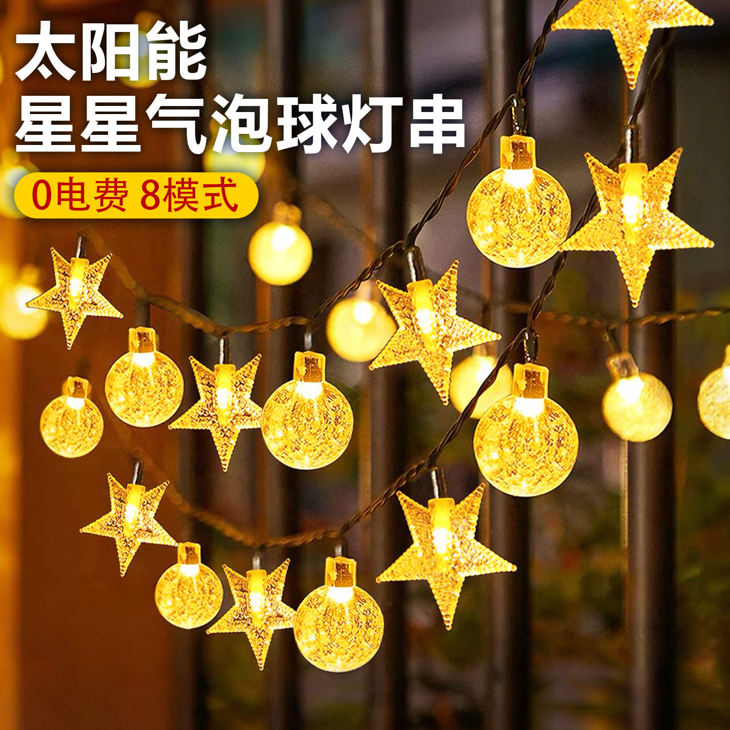 【爆款】太阳能灯带户外防水超亮图片