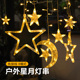 太阳能星星月亮灯串户外灯庭院防水阳台花园耶诞氛围装 饰小彩灯带