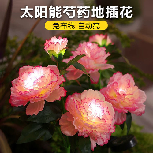 新款太阳能庭院灯户外防水花园阳台装饰造景室外地插草坪牡丹花灯