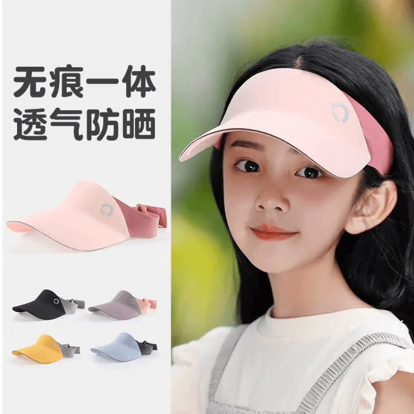 儿童遮阳帽防晒帽防紫外线男女童运动宝宝空顶小学生沙滩防晒帽子
