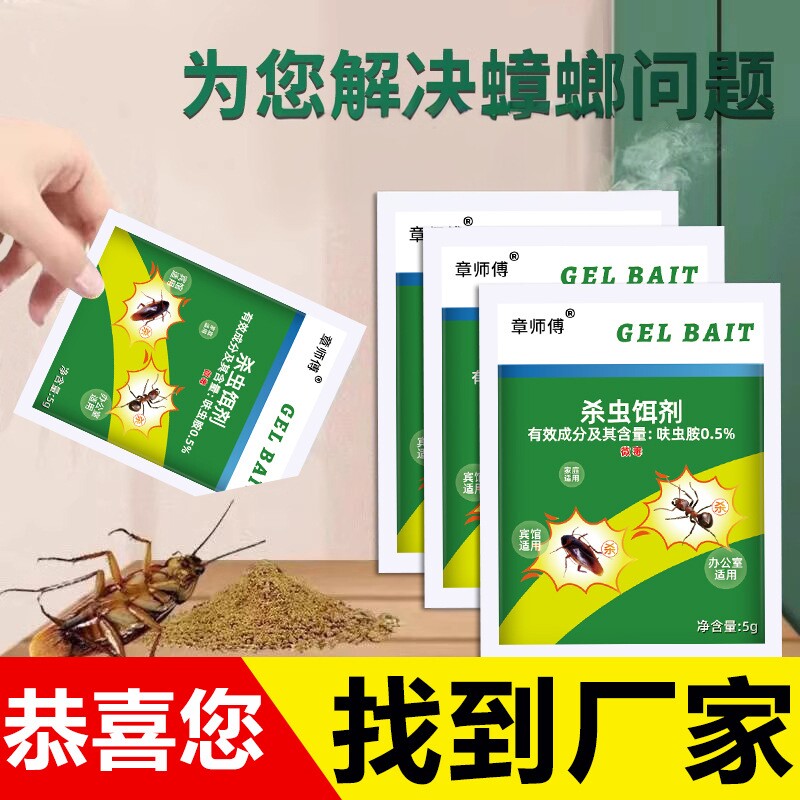 灭蟑螂药蚂蚁家用多用途非无毒强力杀虫剂粉灭蟑神器餐厅厨房专用