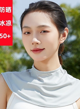 防晒脖套女夏季冰丝面罩护颈部围脖薄款围巾防紫外线脖子防晒骑行
