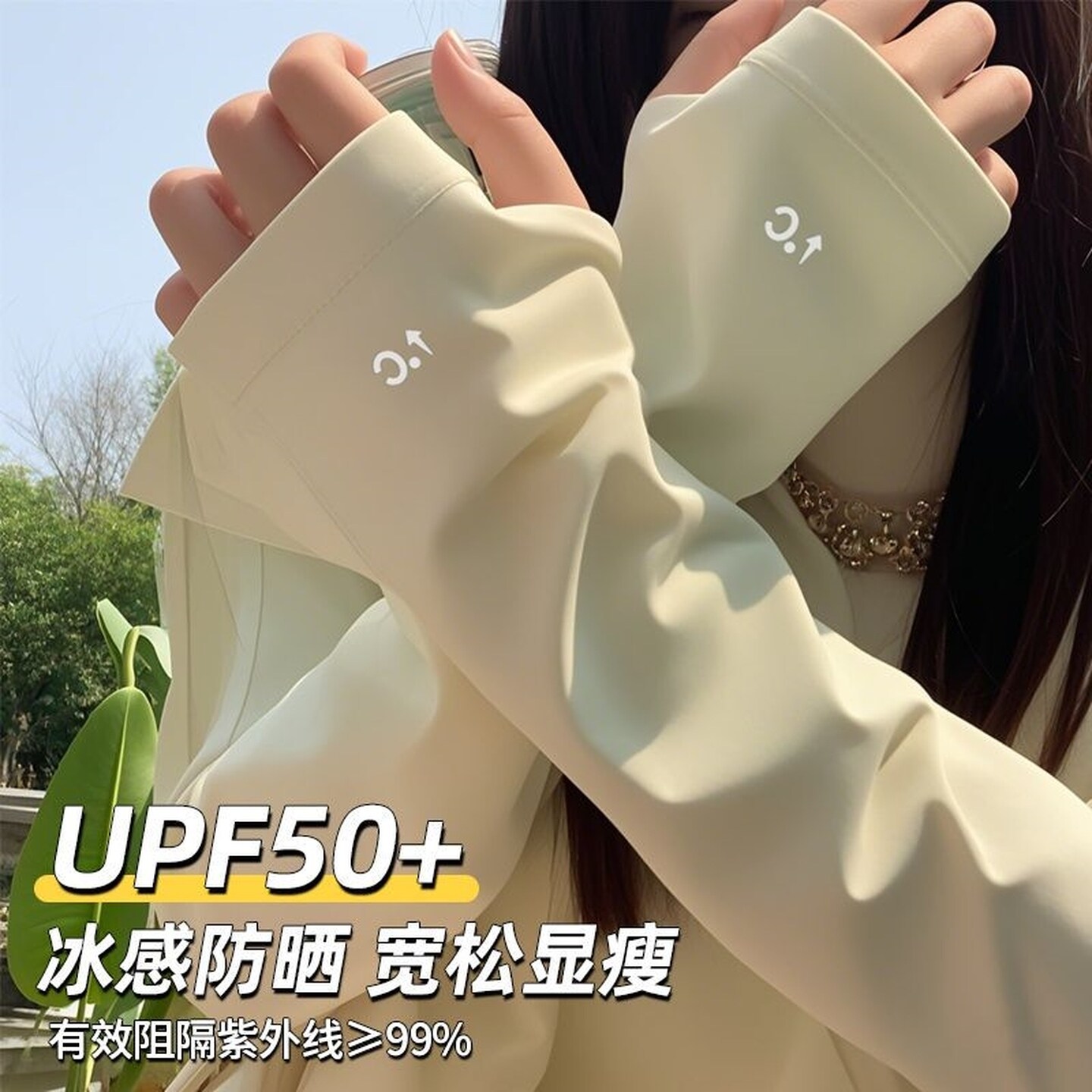 宽松防晒袖套女夏季大码宽松骑车开车护手臂冰袖防紫外线学生袖子