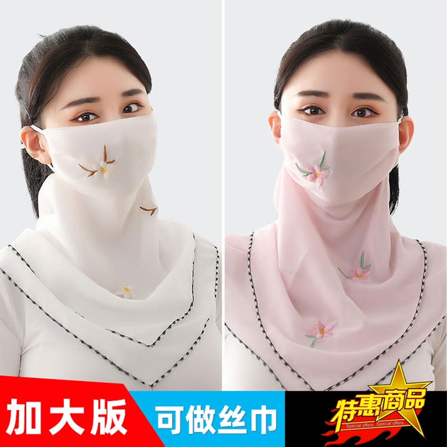 防晒面罩女夏天遮阳紫外线口罩护颈遮冰丝挂耳防晒面纱巾加大围脖