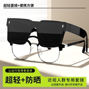 墨镜可套近视眼镜男款开车专用套镜外配时尚偏光太阳眼镜防紫外线
