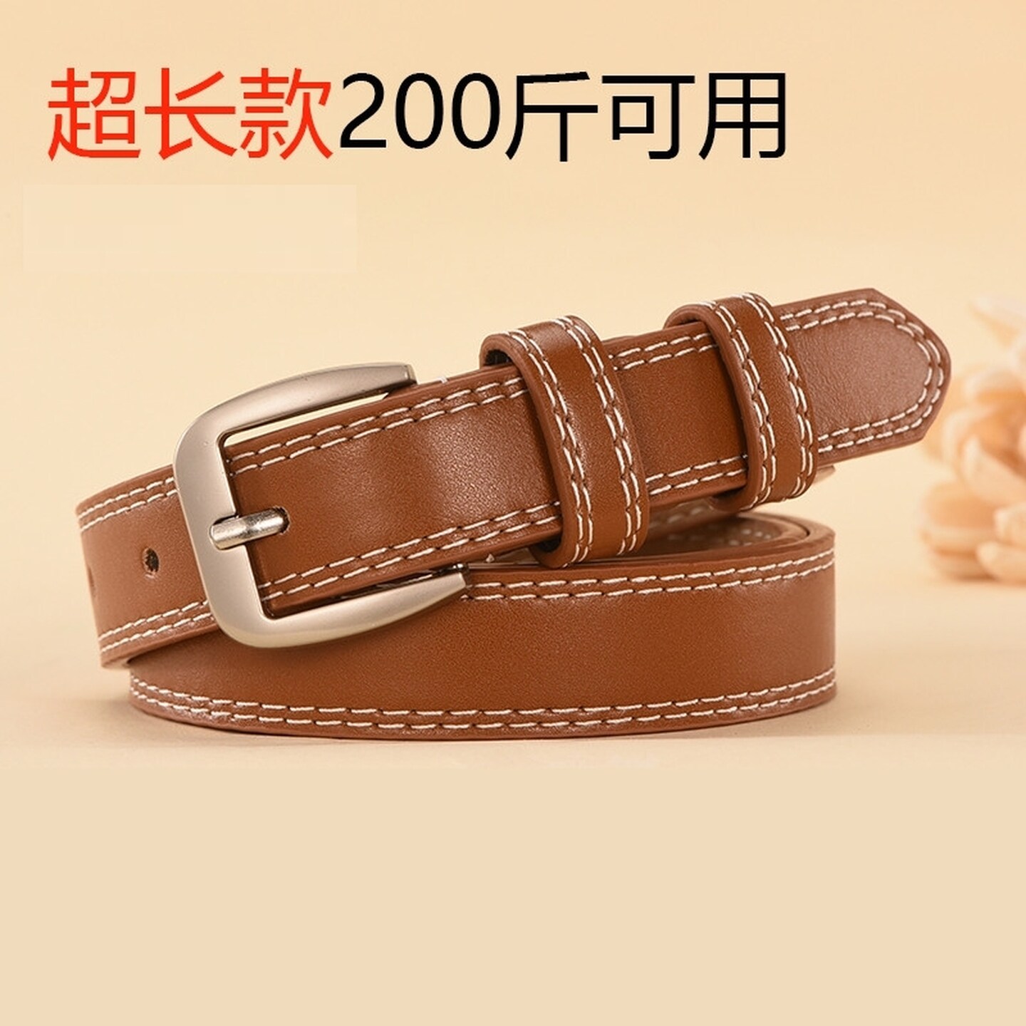 皮带女款大码简约胖妹妹腰带200斤加长牛仔裤胖子裤腰带胖mm裤带