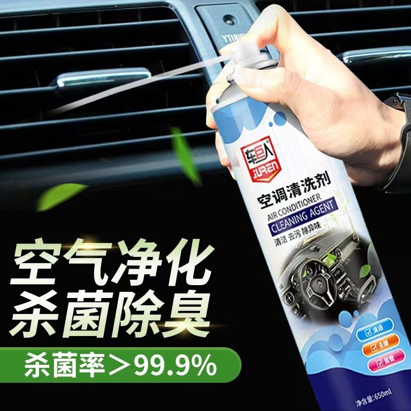 汽车空调清洗剂除臭剂去异味管道内部蒸发器泡沫免拆套装车用抑菌