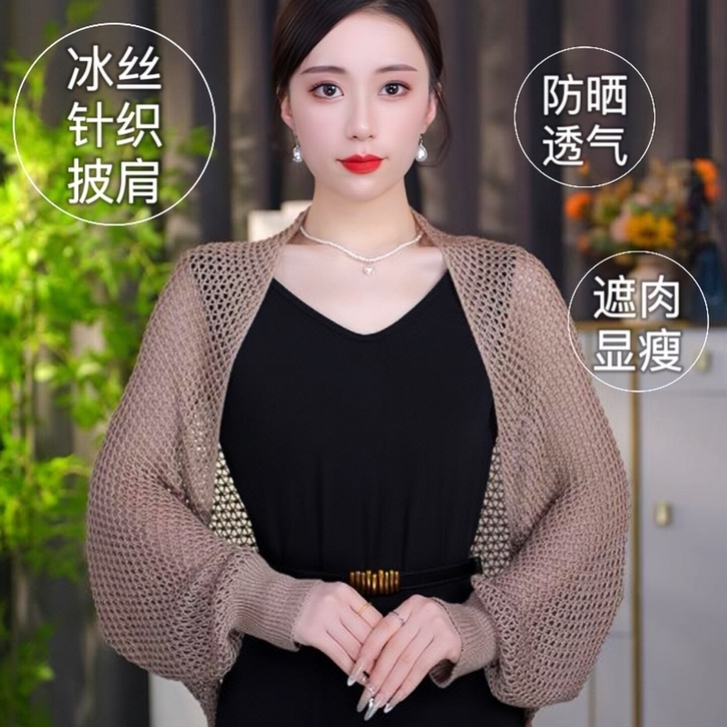 韩版百搭防晒长袖披肩女夏炫彩镂空冰丝空调房气质护颈椎开衫坎肩