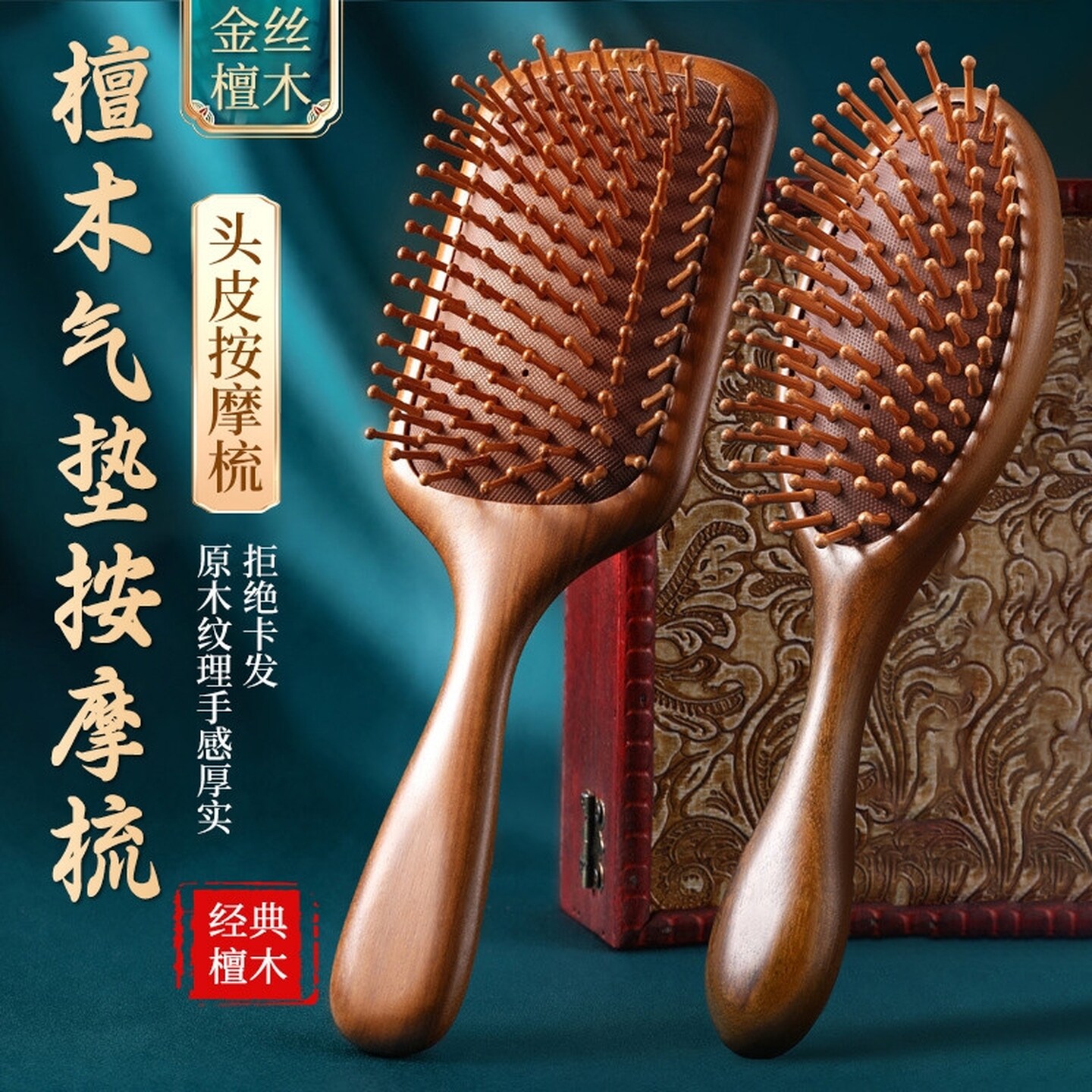 大号檀木气垫梳头部经络气囊按摩梳子女士专用家用顺发大板梳小巧图片