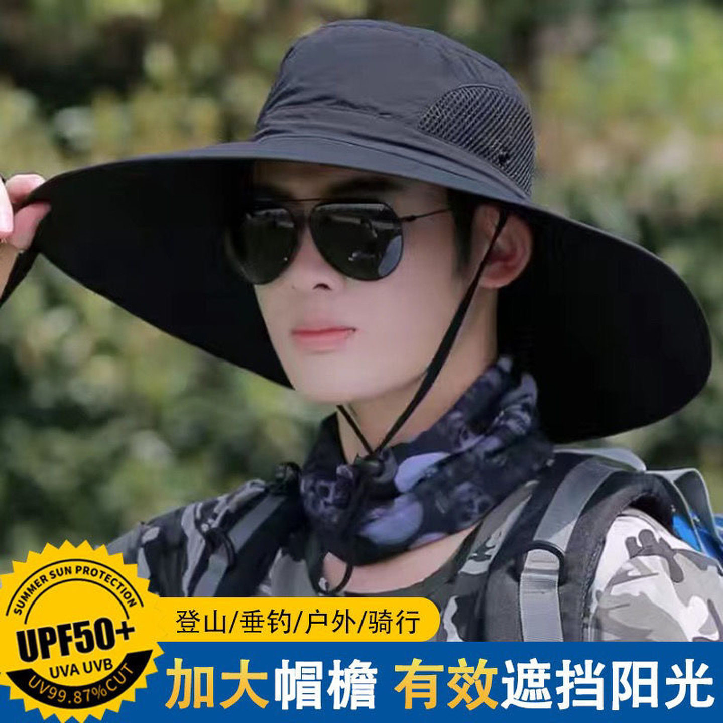 男士大帽檐帽子户外工作钓鱼遮阳防晒太阳帽夏天女登山凉帽渔夫帽