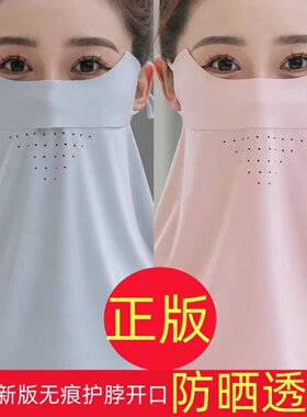 冰丝防晒面罩遮脸女士夏季薄款护颈一体防紫外线透气口罩颈部遮阳