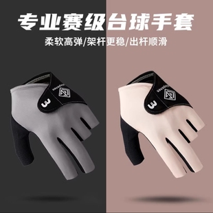 职业台球手套三指左手男透气专业打桌球专用手套女半指高颜值高档