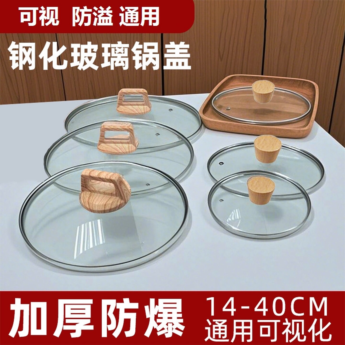 雪平锅锅盖奶锅汤锅透明玻璃盖通用配件28cm32cm家用防烫小锅盖子