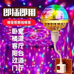 七彩旋转彩灯福字灯360度旋转变色旋转灯春节闪光灯七彩灯氛围灯