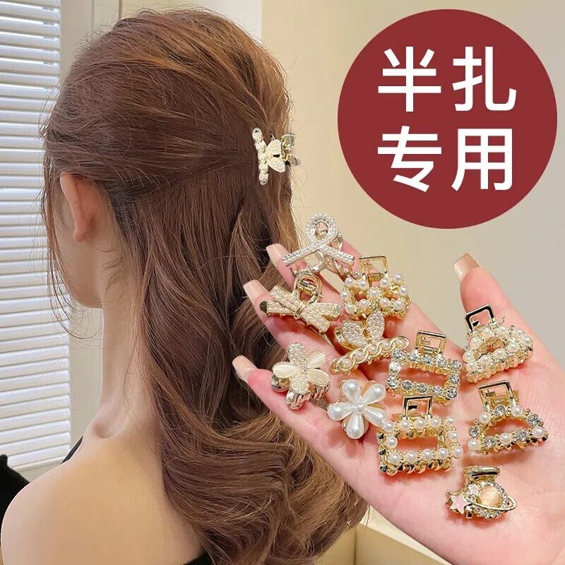 半扎发夹女精致小巧侧边碎发夹刘海小抓夹发饰新款后脑勺夹子卷发