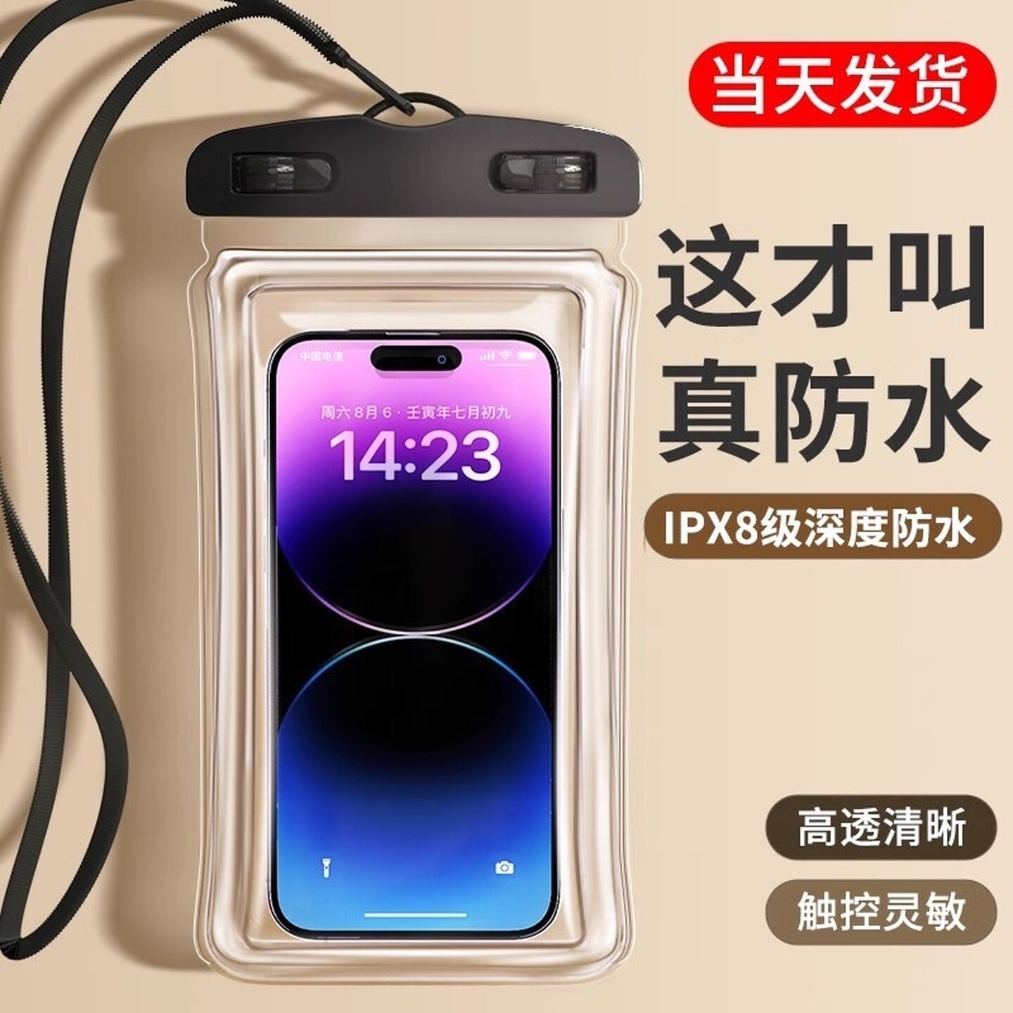 手机防水袋可触屏外卖员骑手专用防水密封套漂流游泳气囊旅游拍摄