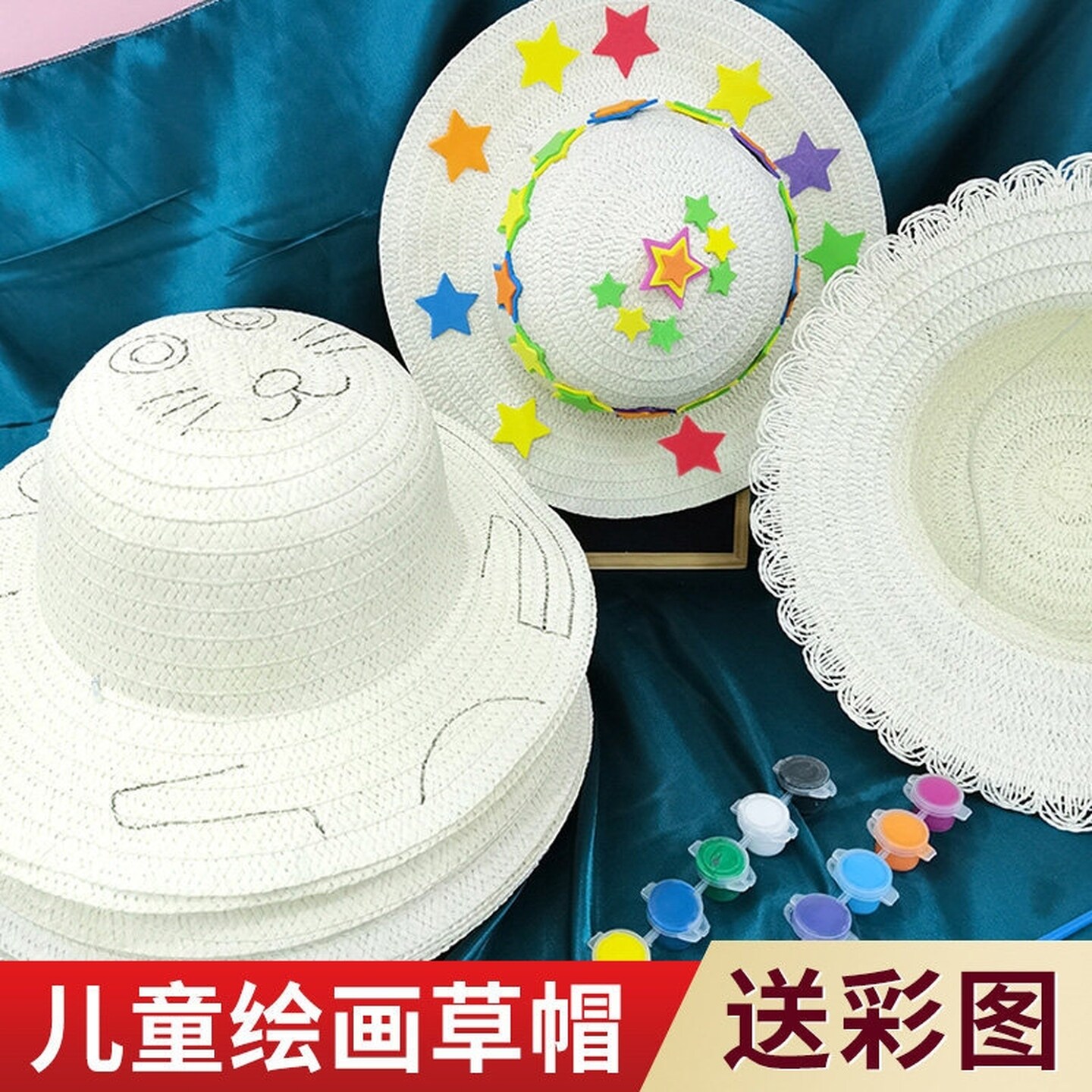 草帽diy绘画帽子幼儿园儿童节手工材料涂鸦画画彩绘编织亲子草帽