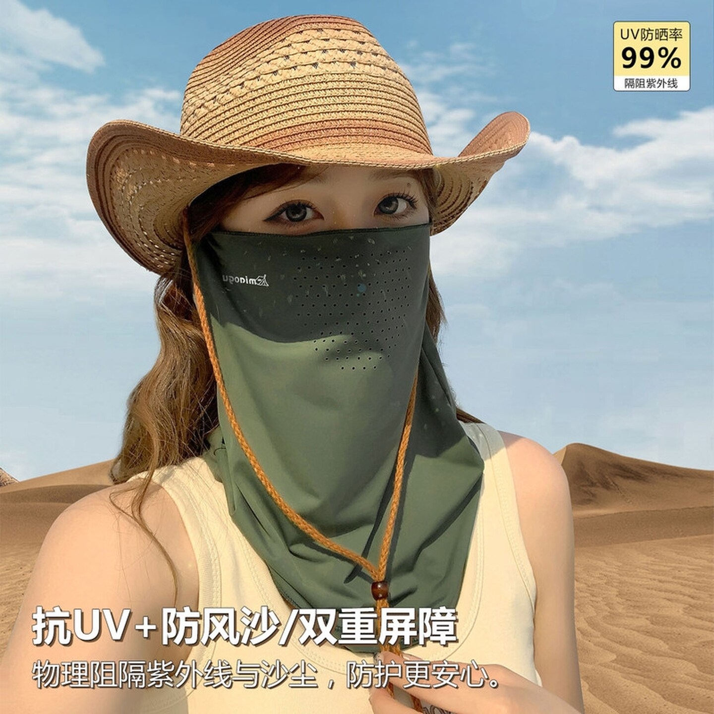 沙漠防沙面罩冰丝防晒全脸防紫外线夏季挂耳护颈骑行防晒袖套男女