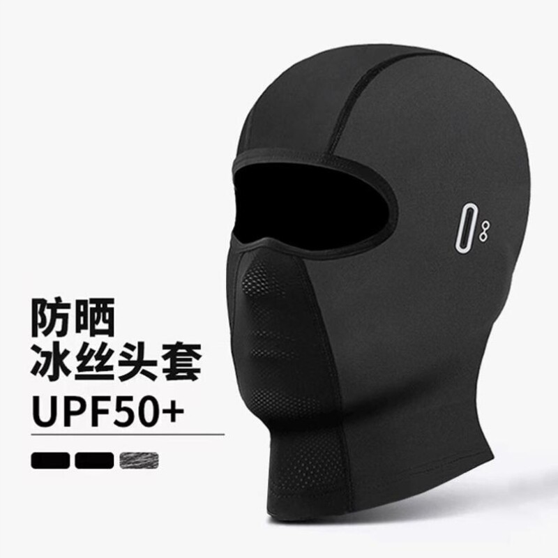 夏季冰丝防晒面罩骑行头套男高弹开摩托车运动围脖面巾防风帽子女