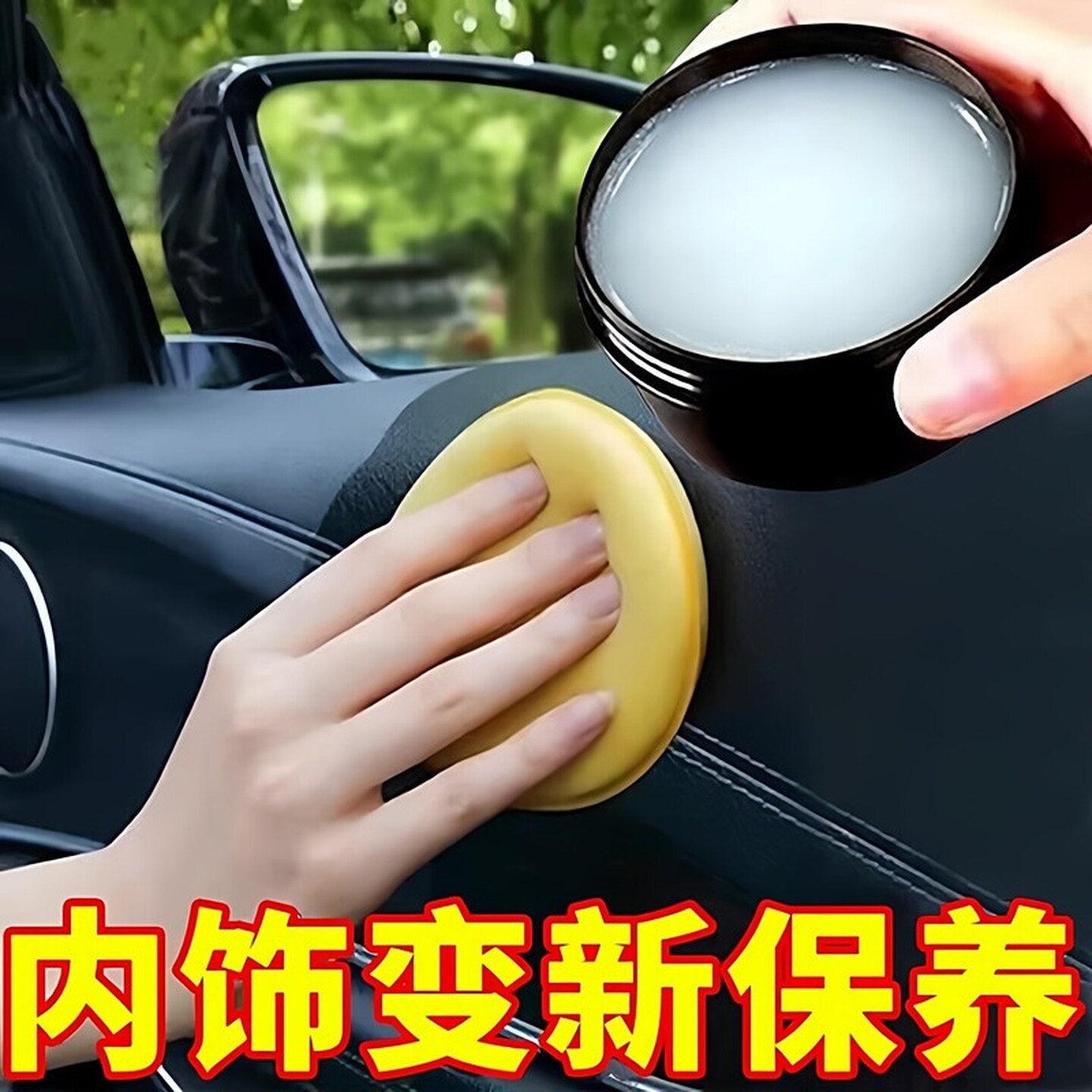 汽车内饰保养蜡真皮革座椅皮具护理膏养护剂表板塑料翻新上光无色