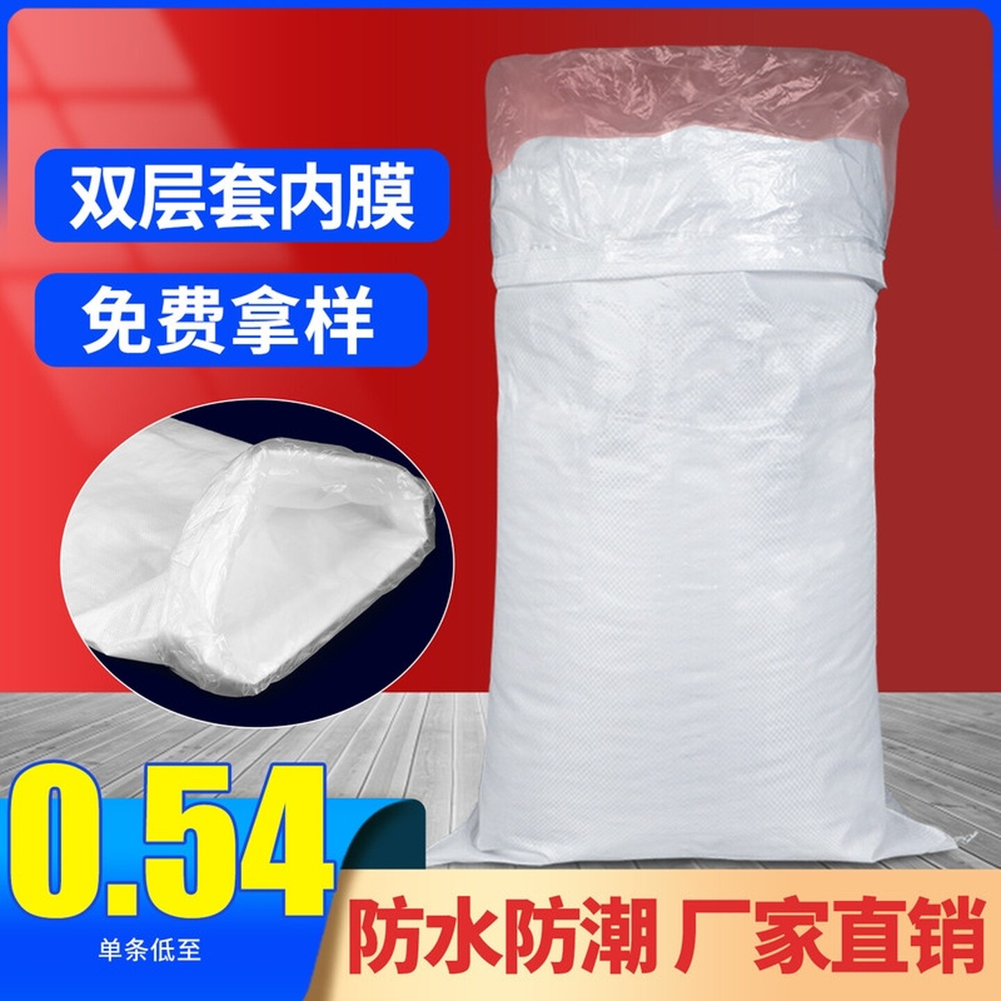 加厚编织袋带内膜防水防潮双层耐磨打包袋快递内袋内胆蛇皮袋麻袋