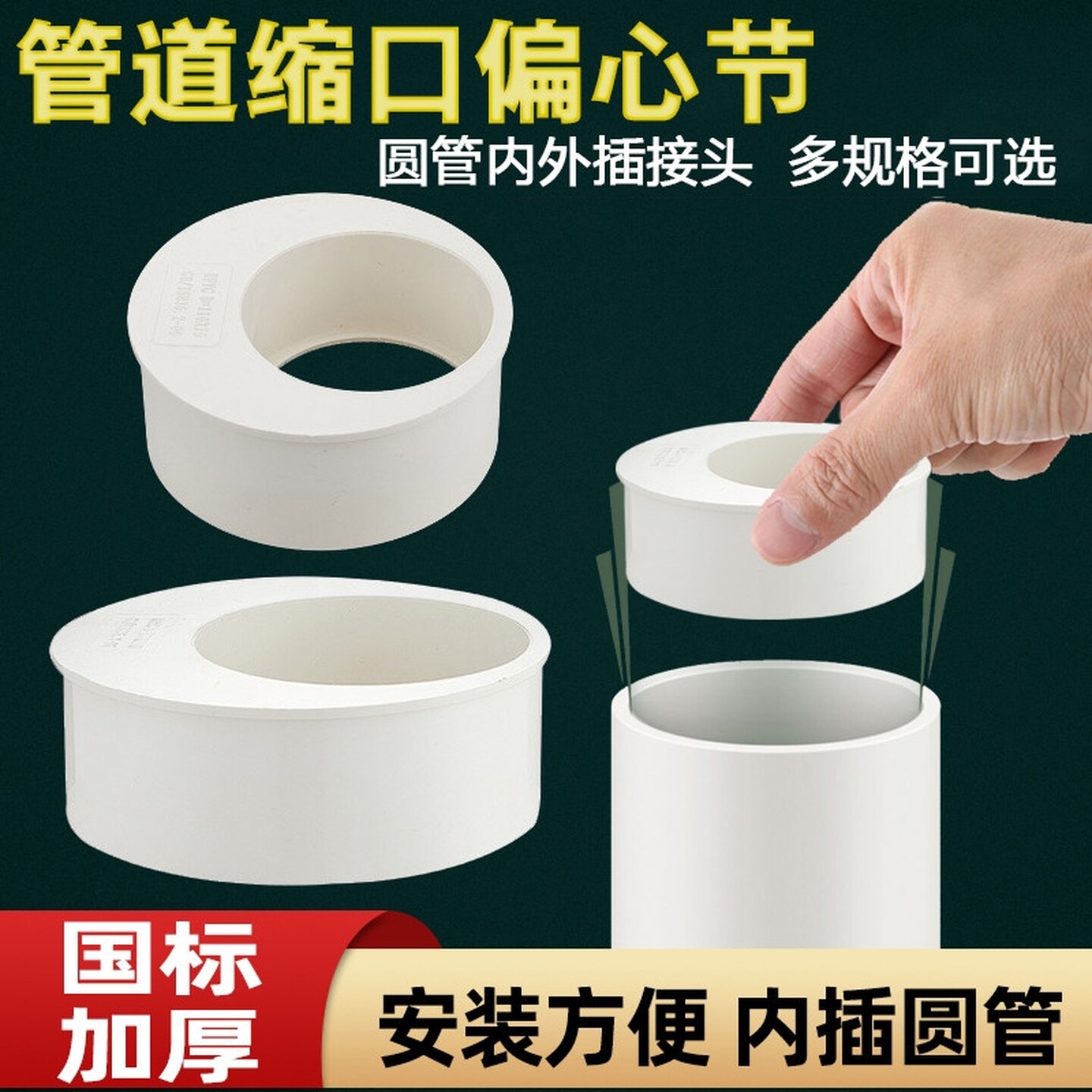 pvc缩口补芯内插管子偏心变径管接头50管件110下水管75排水管配件