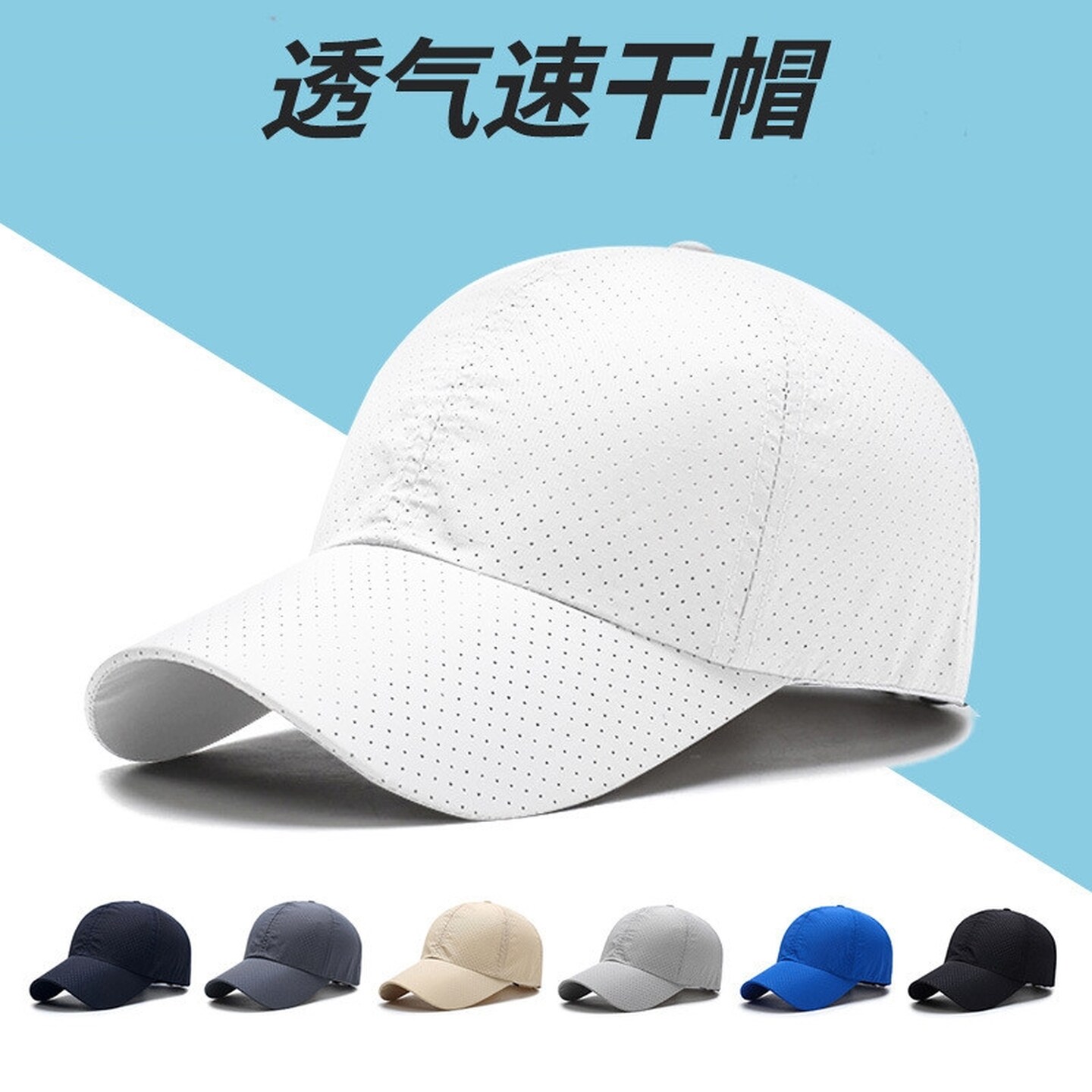 帽子男士春夏季户外休闲太阳帽女士韩版光身鸭舌大气速干透气网帽