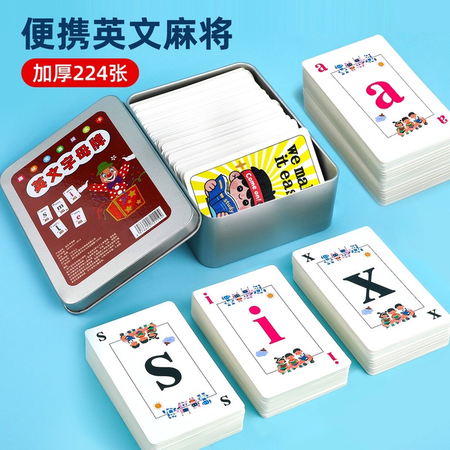 趣味英文麻将扑克牌26个字母英语单词卡片儿童益智小学生拼音游戏