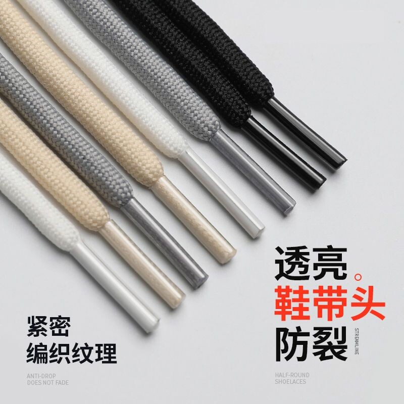 灰色鞋带男圆绳绳女款白色马丁靴布鞋皮鞋运动鞋休闲鞋圆形加长款