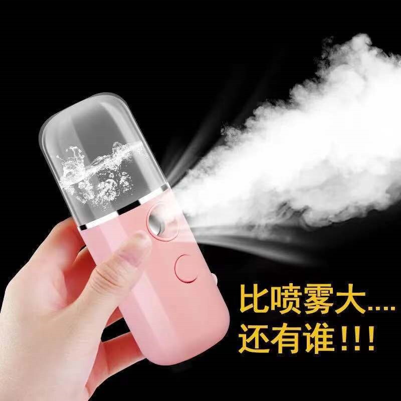 蒸脸器纳米喷雾补水仪脸部加湿器牛奶随身便携式充电美容仪冷喷机