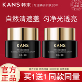 韩束焕采紧致素颜霜抗皱紧致自然亮美白遮瑕化妆老牌国货官方正品