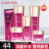 全套化妆品官方旗舰店官网正品 韩束墨菊巨补水护肤品保湿 水乳套装