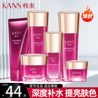 韓束墨菊巨補(bǔ)水保濕套裝官方正品