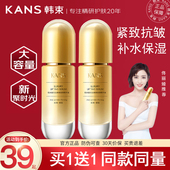 韩束聚时光精华液奢养紧致抗皱淡纹面部补水保湿 女官方旗舰店正品