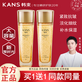 韩束紧致精华水聚时光补水保湿 水乳抗皱爽肤水护肤官方正品 旗舰店