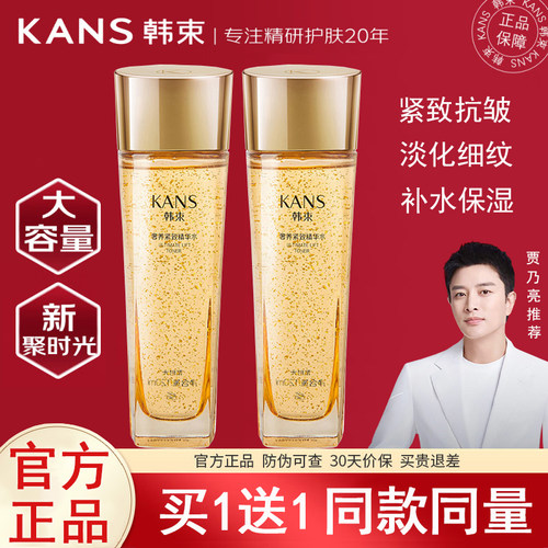 韩束聚时光紧致精华水抗皱抗衰老