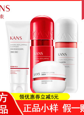 韩束红胶囊旅行装护肤品套装小样u先试用水乳大牌专柜正品旗舰店