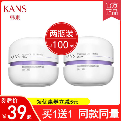 韩束紫胶囊精华霜紧致抗皱抗初老